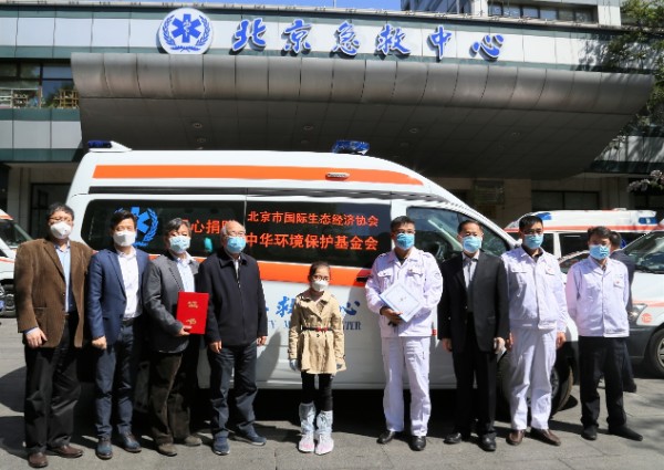 IEEPA向北京急救中心捐赠负压型救护车